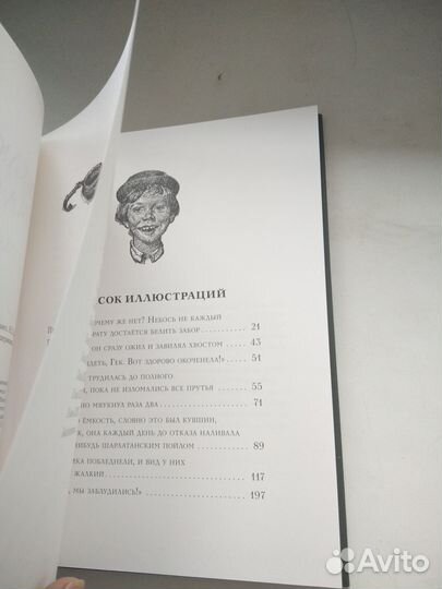 Приключения Тома Сойера