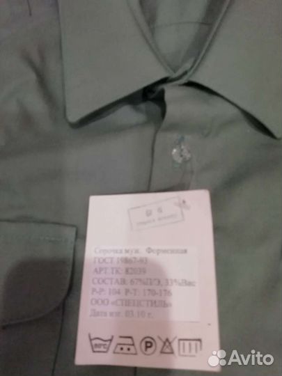 Рубашка военная СССР