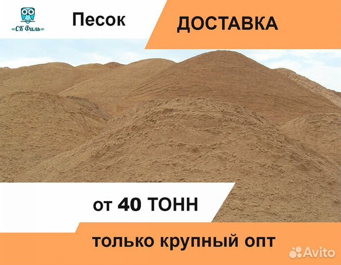 Песок сеяный