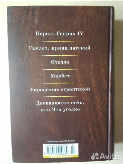 А. Беляев Голова Профессора Доуэля Человек Амфибия