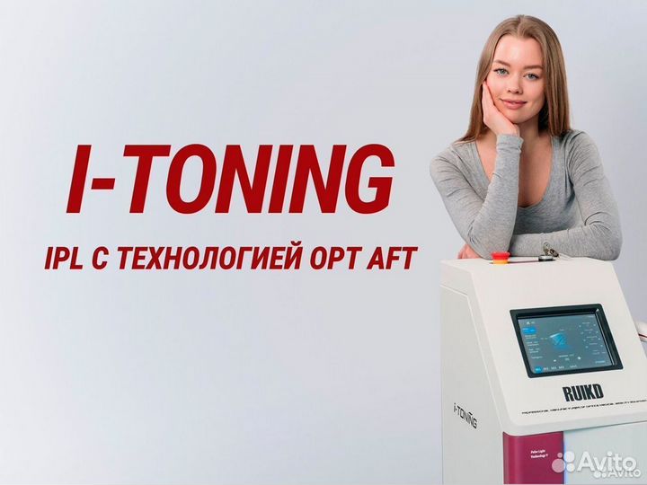 Аппарат фототерапии itoning