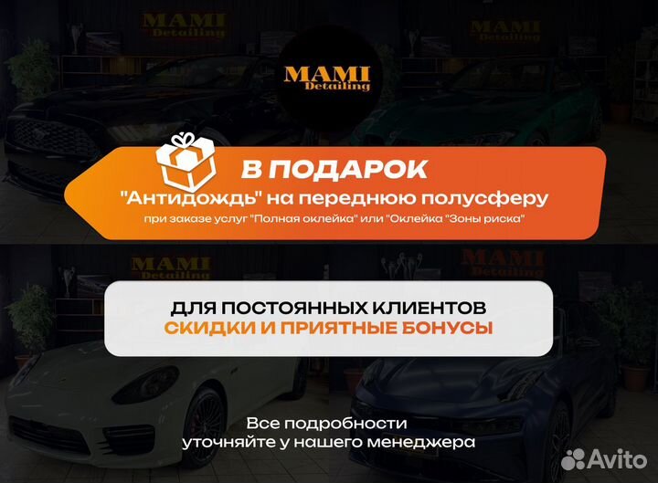 Удаление царапин авто