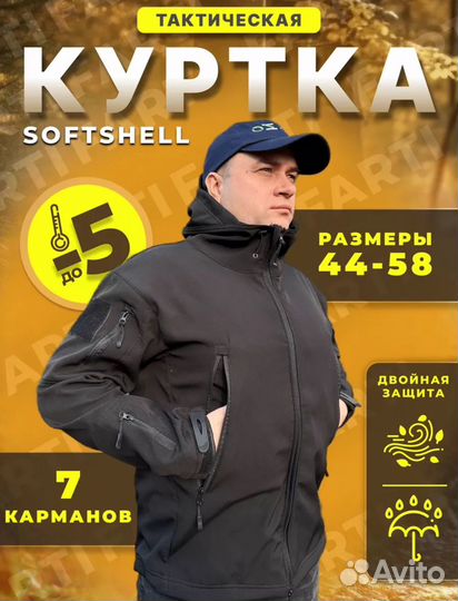 Куртка демисезонная тактическая Softshell