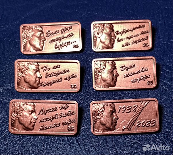 Владимир Высоцкий 85 лет - Значки 9 разных