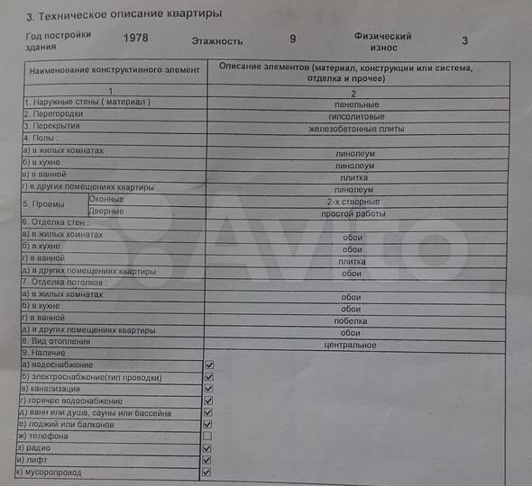 2-к. квартира, 50,5 м², 6/9 эт.