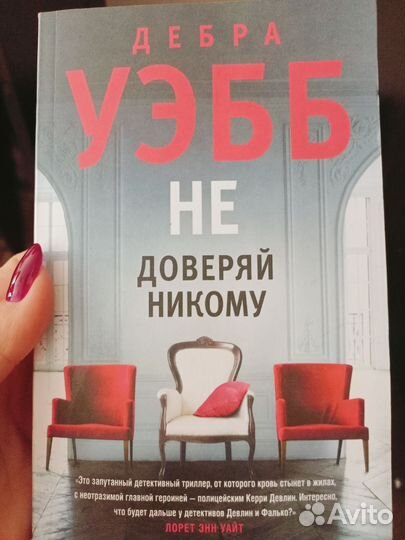 Книги детективы и триллеры