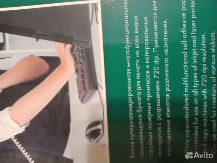 Самоклеющая бумага для печати lomond, наклейки