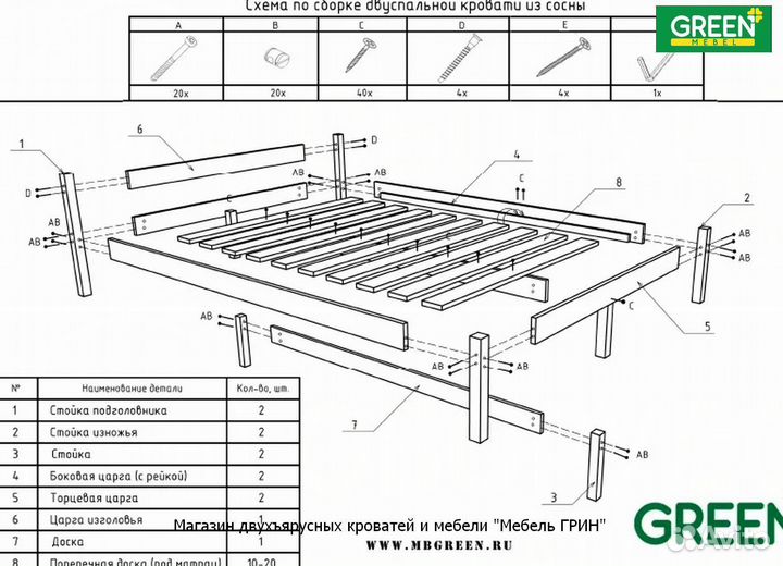 Двуспальная кровать