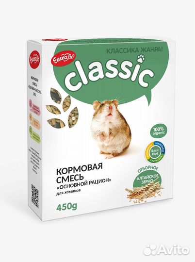 Купить корм для грызунов оптом