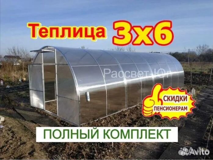 Теплица 3 на 31