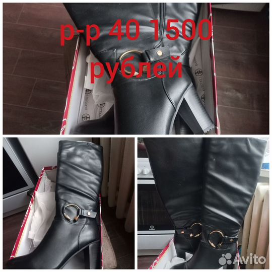 Продам сапоги