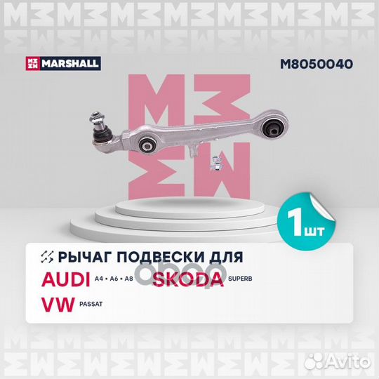 Рычаг подвески передн. лев./прав. Audi A4 94