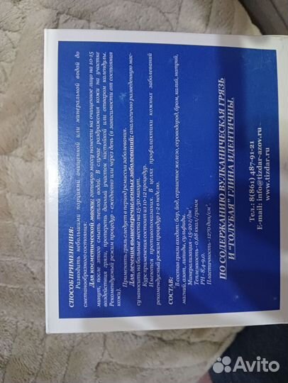 Грязь сопочная