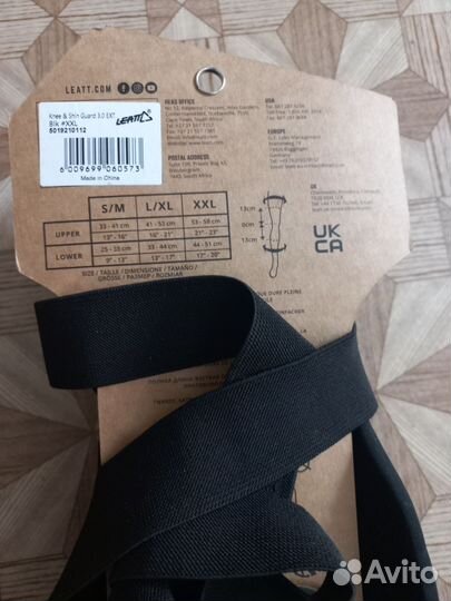 Наколенники