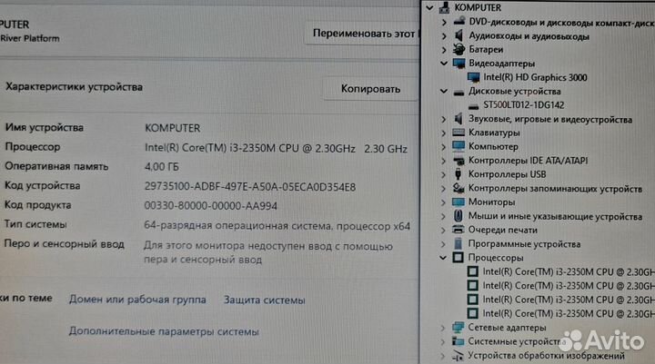 Мощный четырехъядерный intel HD + i3+4gb+500gb