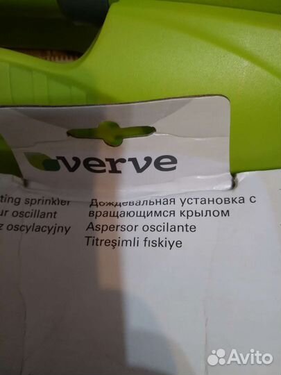 Дождевой распылитель для сада для газона для дачи