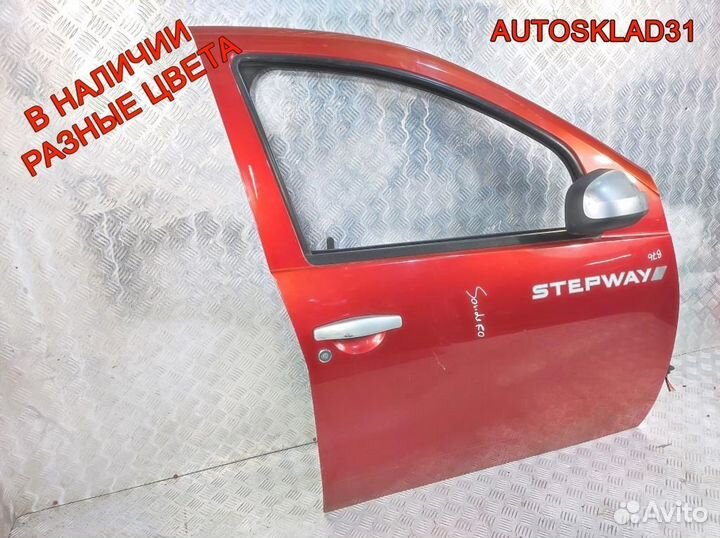 Дверь передняя правая Renault Sandero Stepway