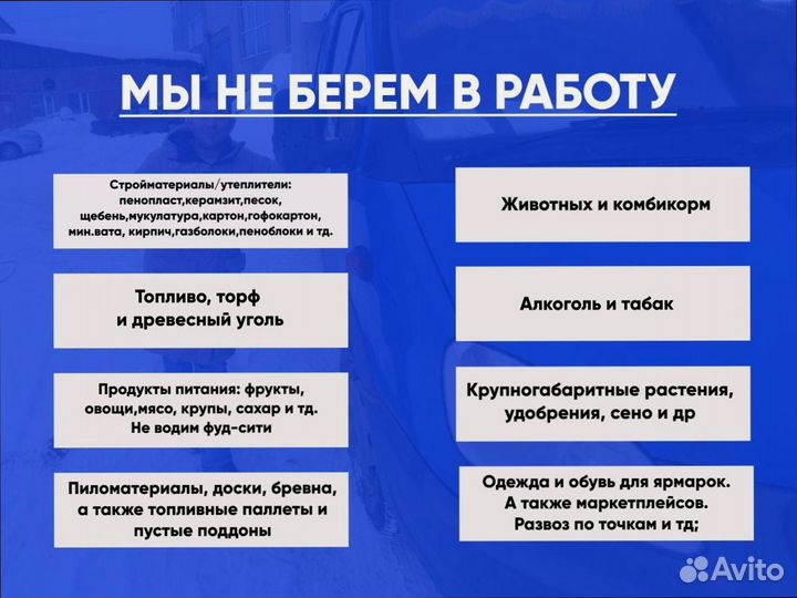 Междугородние перевозки с гарантией от 200км