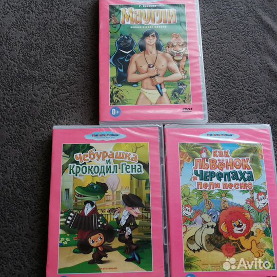 DVD диски новые для детей мультфильм