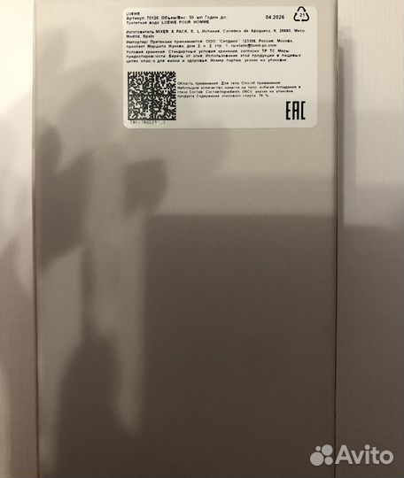 Мужская туалетная вода Loewe Homme 50 ml