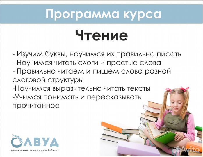 Подготовка детей к школе репетитор-логопед