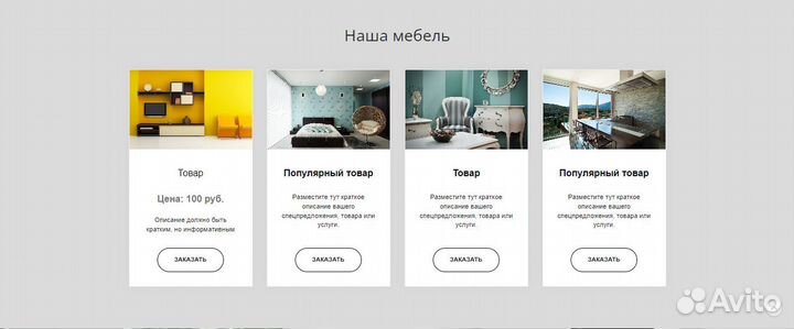 Готовый интернет-магазина под любую тематику