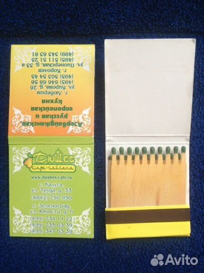 Спички сувенирные коллекционные