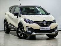 Renault Kaptur 1.3 CVT, 2020, 72 000 км, с пробегом, цена 1 738 000 руб.