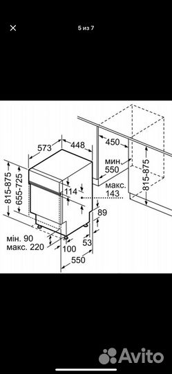 Посудомоечная машина bosch 45