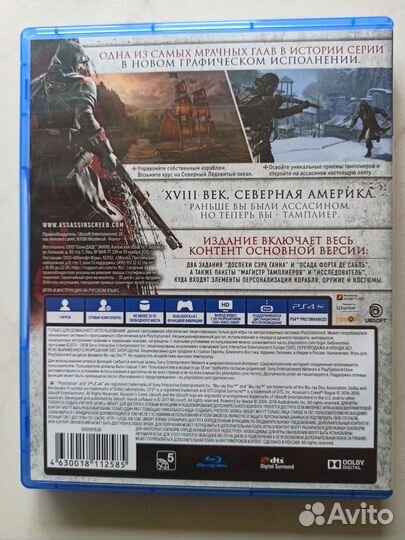 Assassins creed изгой ps4