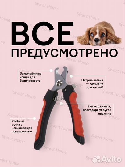 Когтерез секатор 8шт за 1000