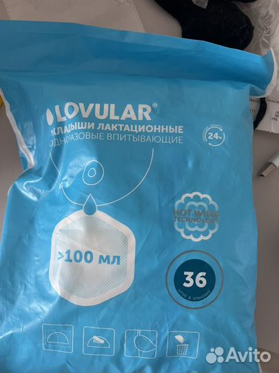 Лактационные вкладыши lovular