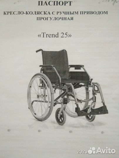 Кресло-коляска с ручным приводом Trend 25