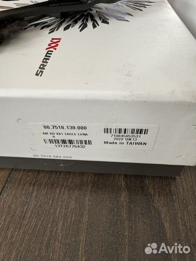 Sram XX1 Eagle Lunar манетка и переключатель