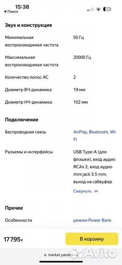 Домашняя аудиосистема