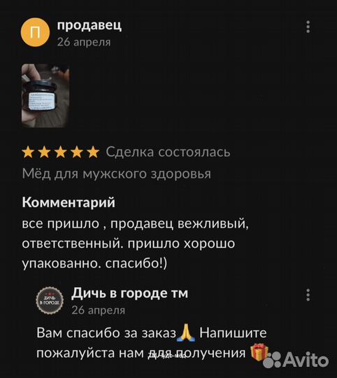 Золотой чудо мед для мужчин