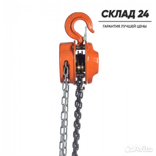 Таль ручная цепная 20 т - 6 м тршс Сибталь