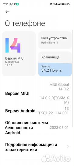 Xiaomi Redmi Note 11, 4/64 ГБ