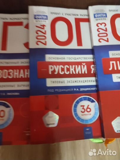 Подготовка К ОГЭ.Б/у. Учебники 9 класс