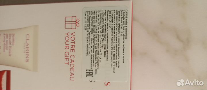 Набор clarins