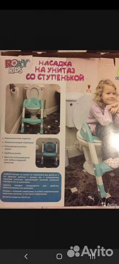 Сидушка на унитаз с подножкой