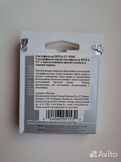 Новый светофильтр ультрафиолетовый hoya UV(C) 58