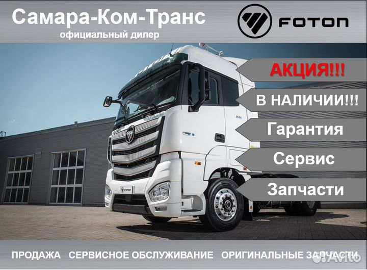 Foton Auman EST 1846 AMT, 2023