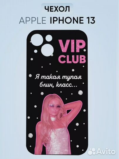 Чехол с принтом пэрис хилтон на iPhone 13