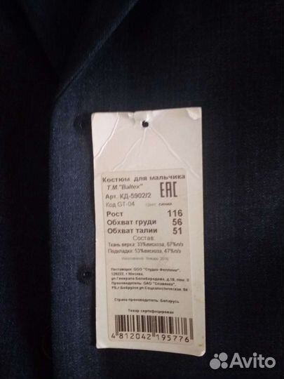 Костюм и рубашки на мальчика