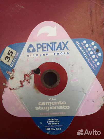 Диск алмазный