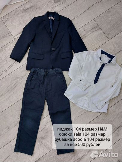 Набор одежды для мальчика