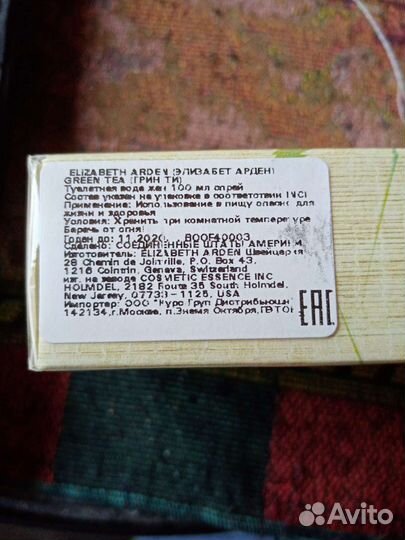 Туал. вода Elizabeth Arden Green Tea Bamboo 100 мл