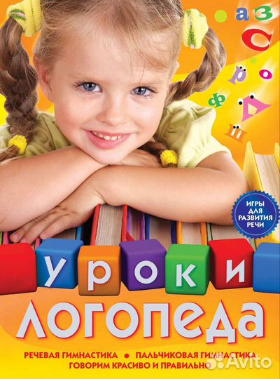 Логопед дефектолог