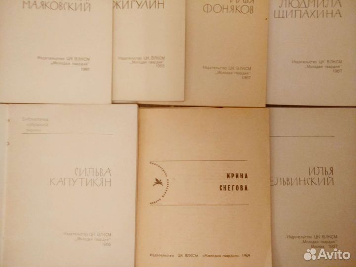 Брошюры 60-70-х гг со стихами советских поэтов